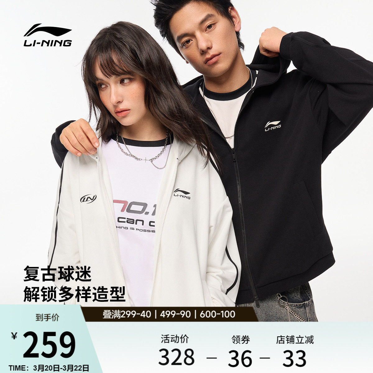 李宁球迷风外套女春季2026新款情侣拉链卫衣休闲毛圈针织运动服男