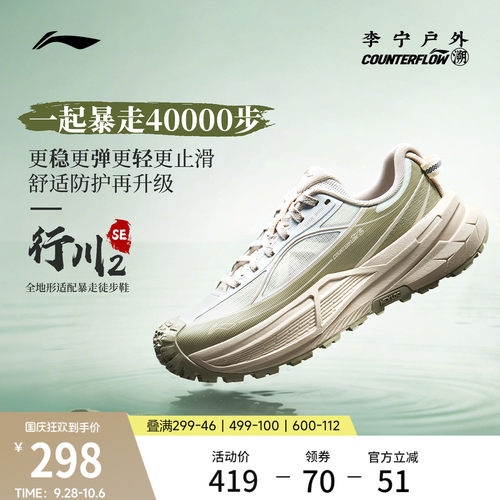 李宁户外CF溯行川2SE徒步鞋