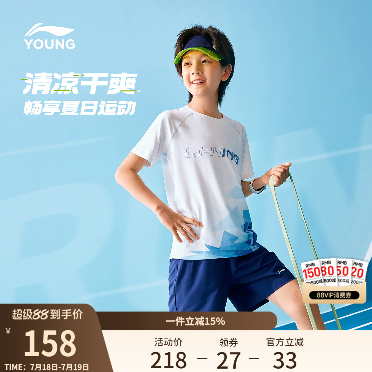 李宁童装套装男女小大童2025新款综合体能系列夏季运动短袖短裤