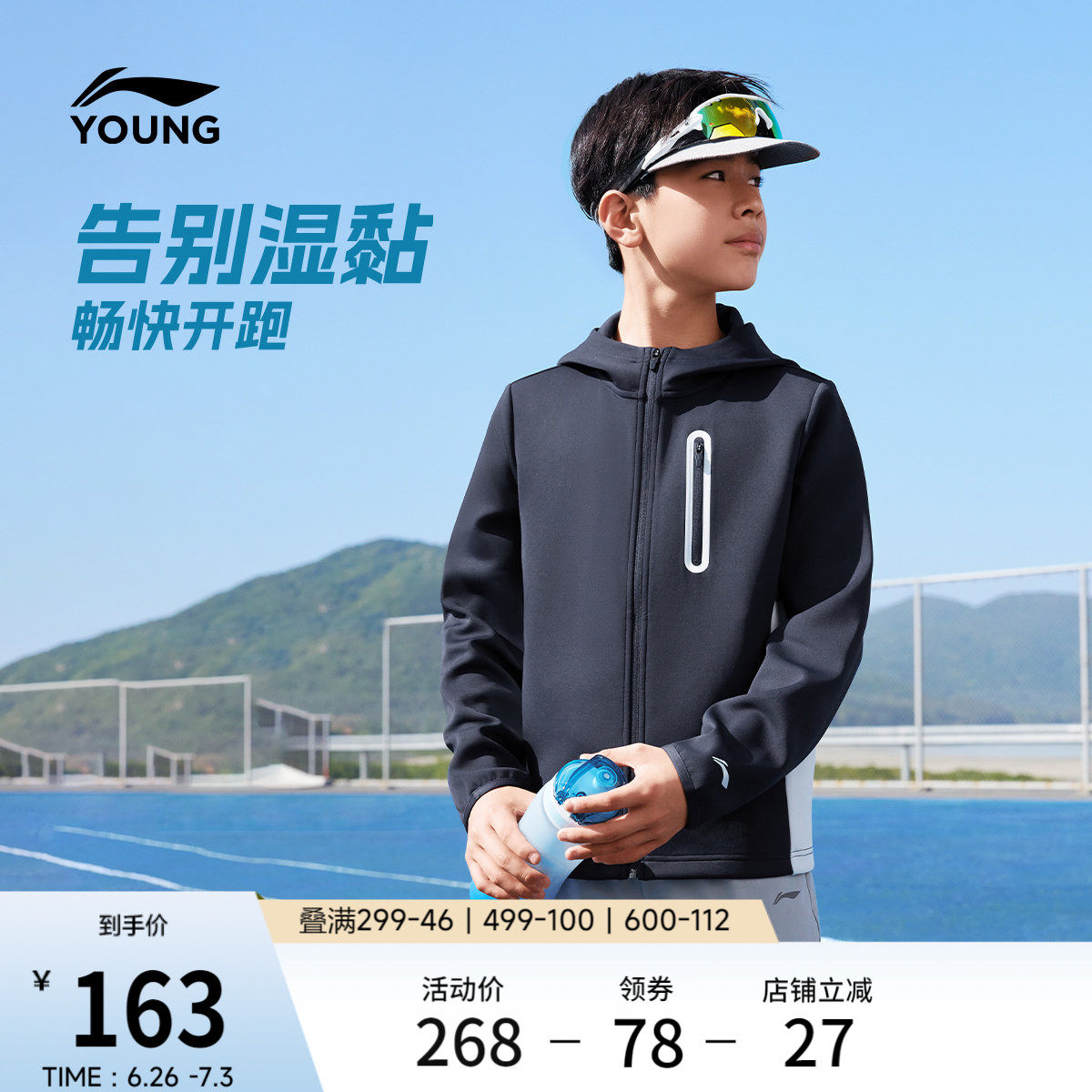 李宁童吸汗男女同款开衫连帽卫衣