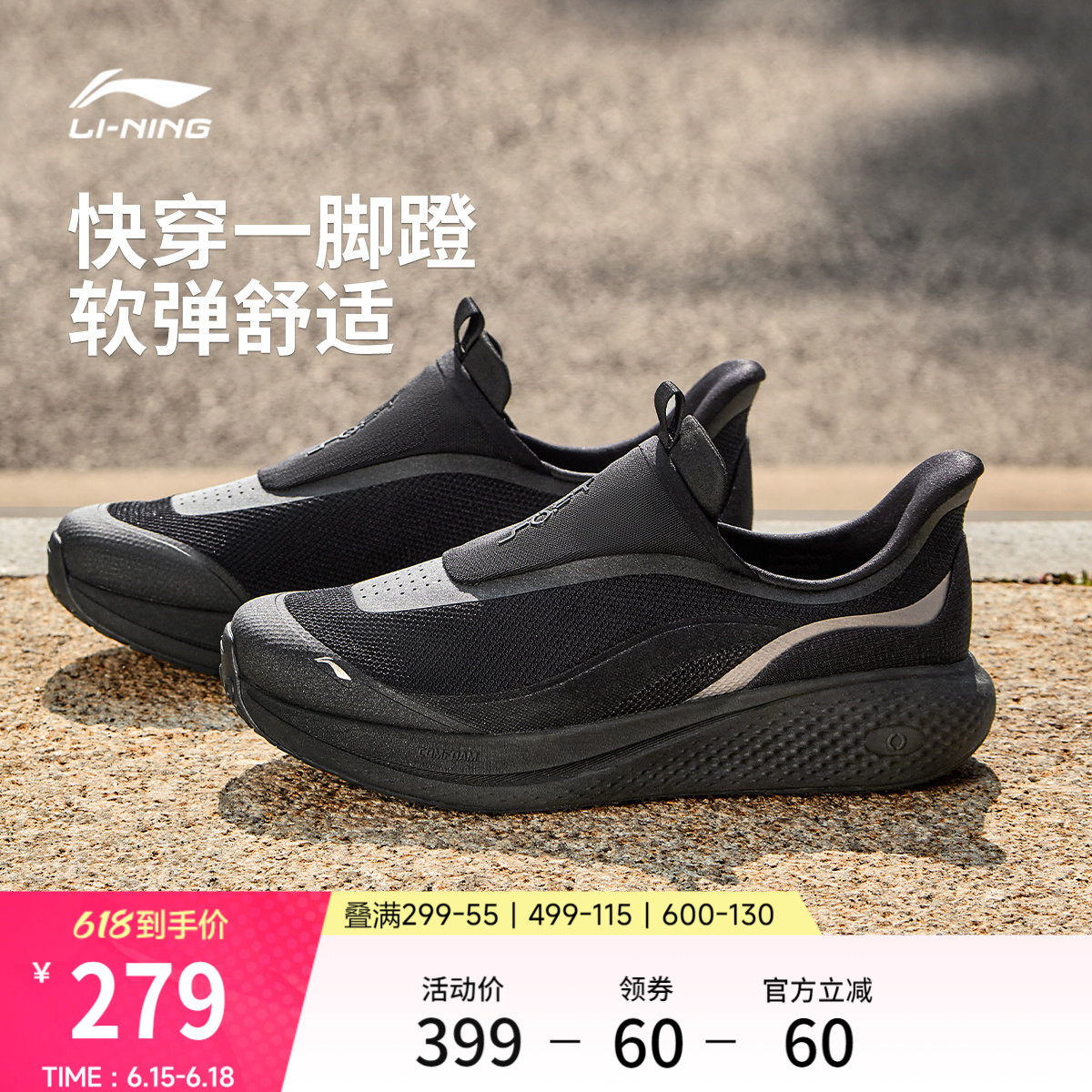 李宁SOFT GO 3 SLIP ON丨休闲鞋男新款公务一脚蹬跑步通勤运动鞋