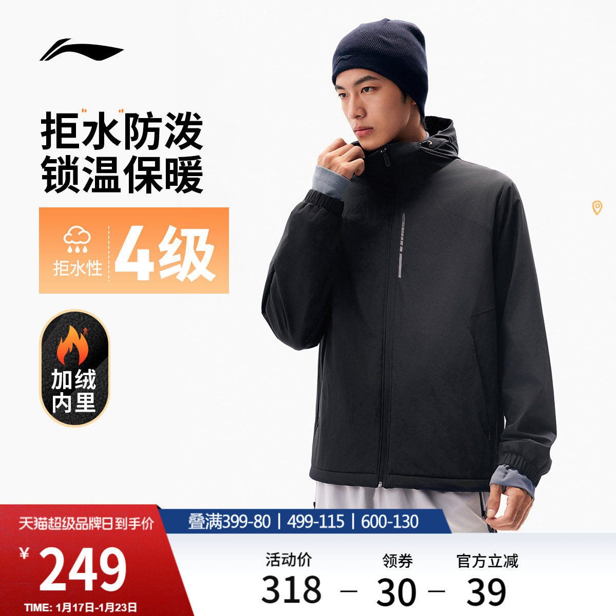 李宁外套男加厚保暖冬季新款跑步加绒行政夹克软壳防风运动风衣