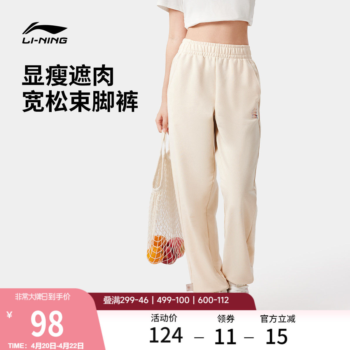 李宁运动裤女士夏季跑步女裤宽松休闲裤子针织卫裤束脚运动长裤女