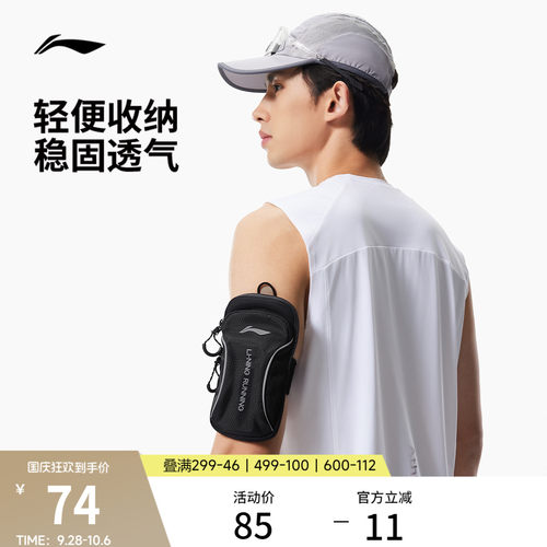 李宁男女同款臂包官方正品运动包