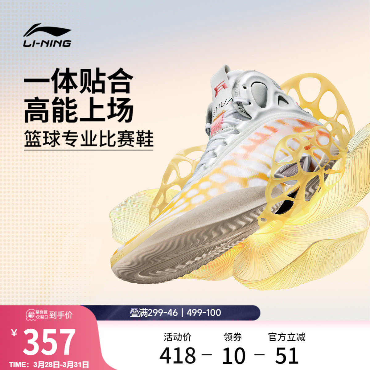 李宁驭帅19|专业实战篮球鞋官方正品缓震回弹防滑耐磨男子运动鞋