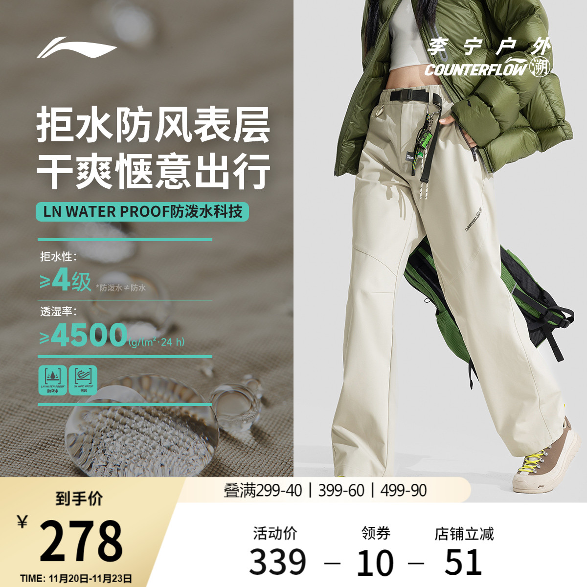 李宁户外CF溯防晒女运动长裤