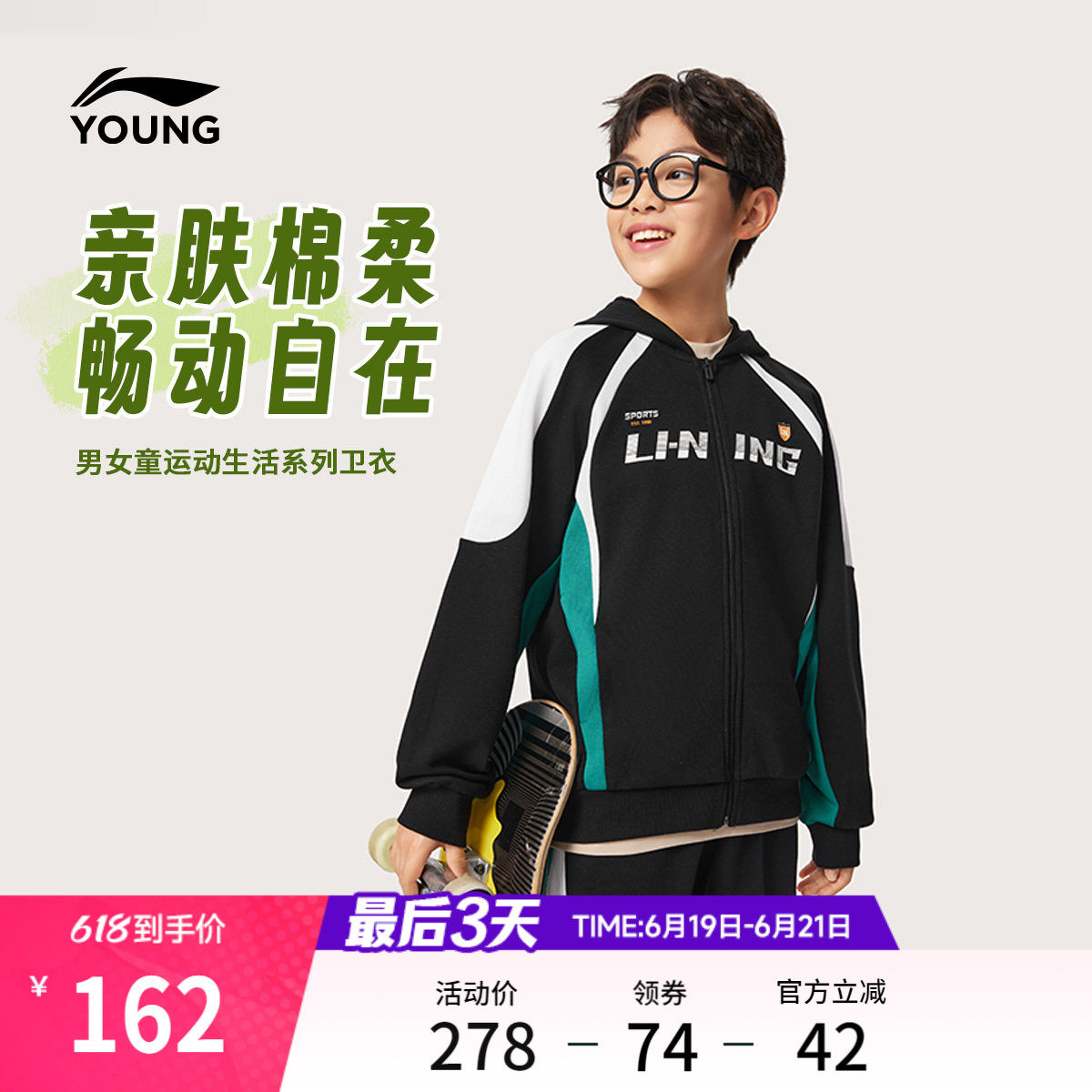 李宁童装卫衣男女小大童运动生活系列宽松春季休闲毛圈针织童装