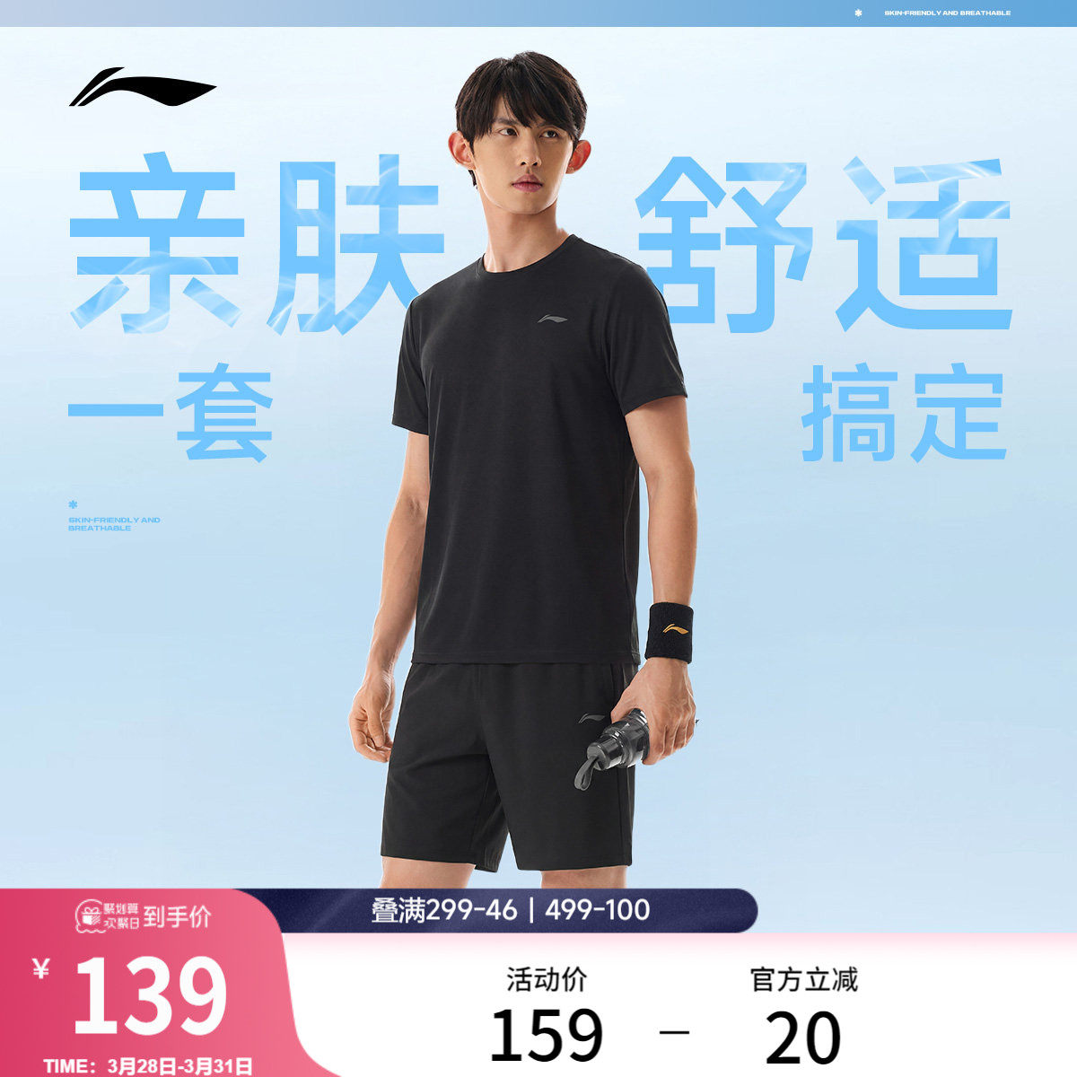 李宁速干运动套装男2026新款夏季跑步短袖冰丝短裤健身上衣运动服