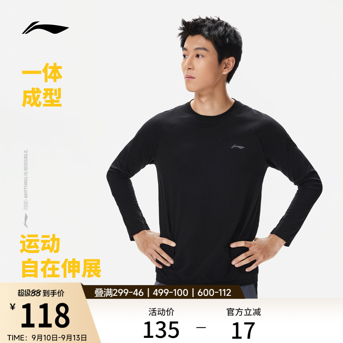 李宁长袖男T恤2026新款上衣秋季健身男装圆领跑步套头休闲运动服