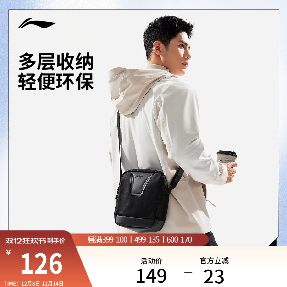 李宁男女同款斜挎包运动包