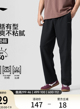 李宁绅适裤丨冰丝裤男款新款防晒黑色通勤直筒速干休闲运动长裤