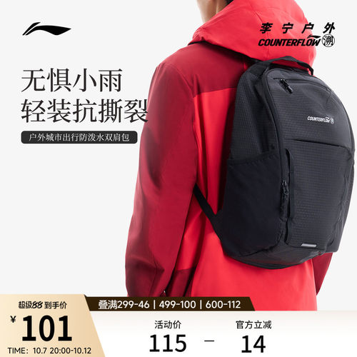 李宁户外CF溯男女同款背包运动包