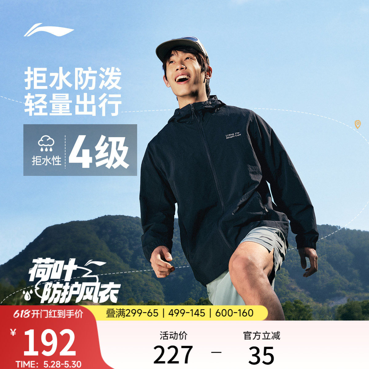李宁外套男春季新款夹克上衣户外防泼水防风外衣冲锋软壳运动风衣