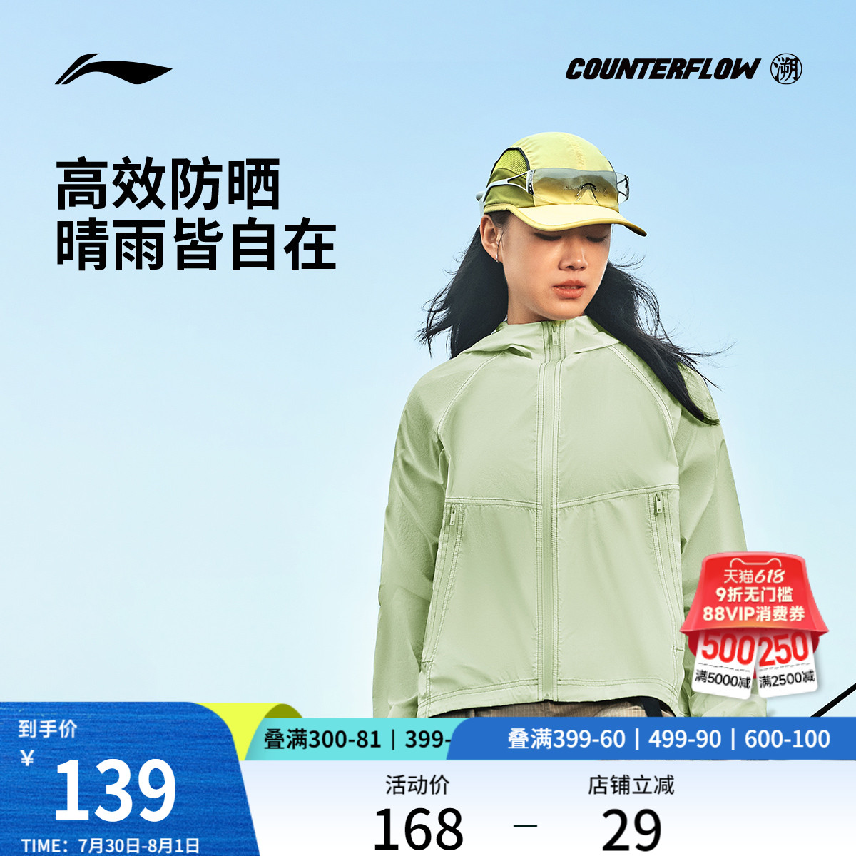 李宁CF溯防晒风衣女士户外开衫长袖外套连帽防风服夏季梭织运动服