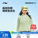 李宁CF溯防晒风衣女士户外开衫 梭织运动服 长袖 外套连帽防风服夏季