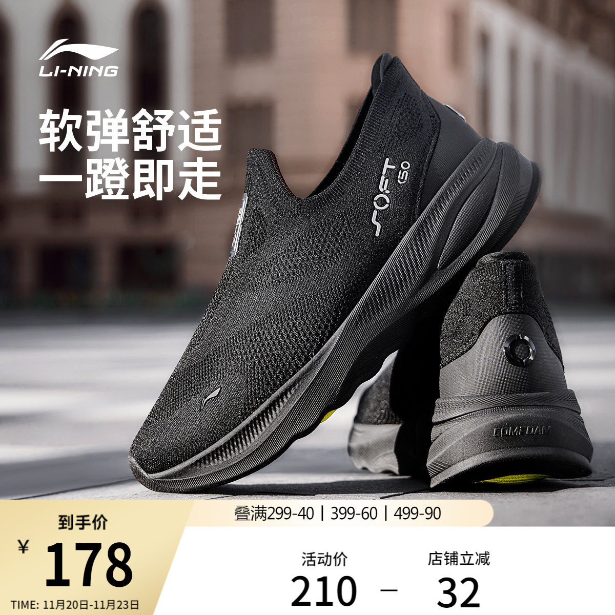 李宁SOFTGO2KNIT运动休闲鞋男