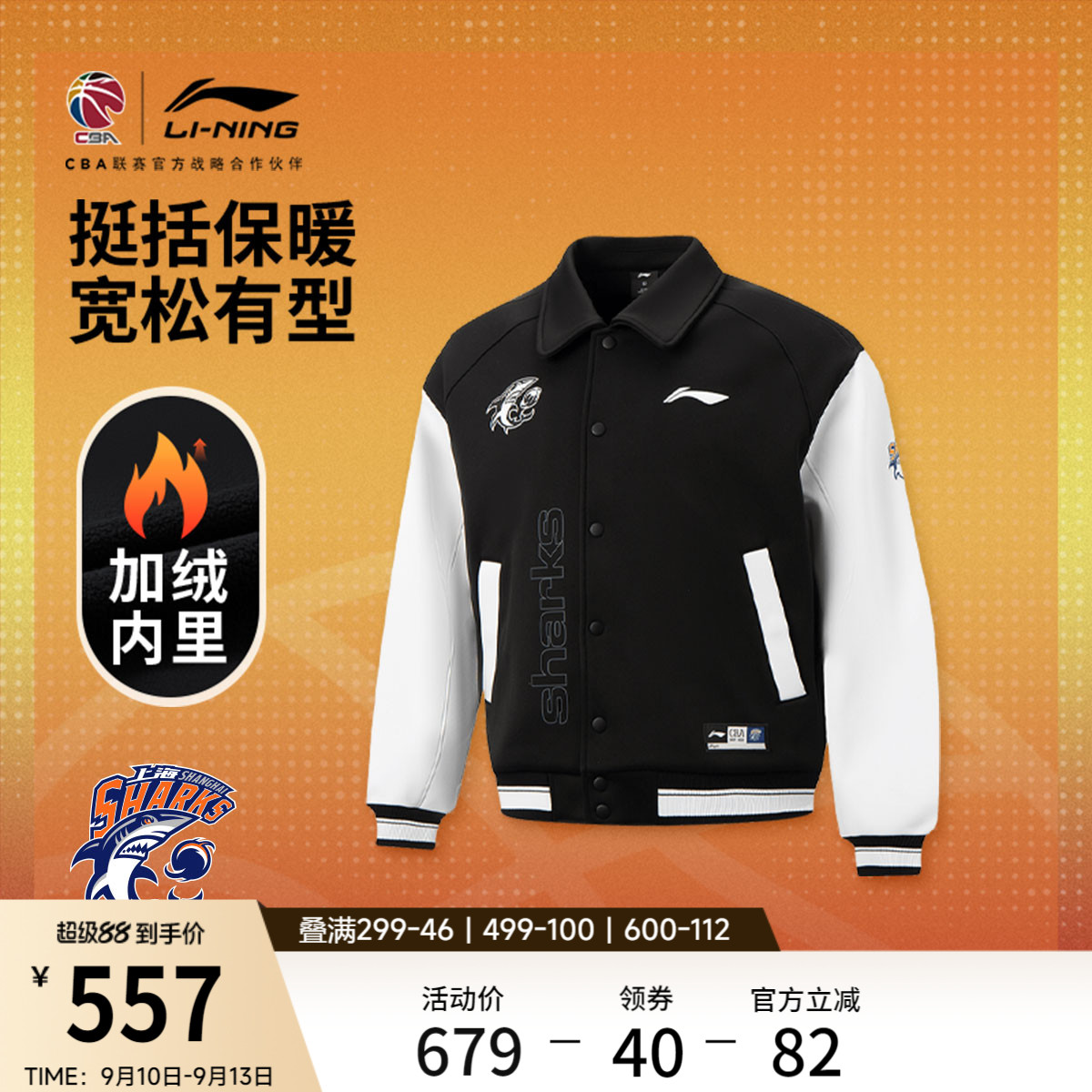 李宁宽松翻领男夹克运动服