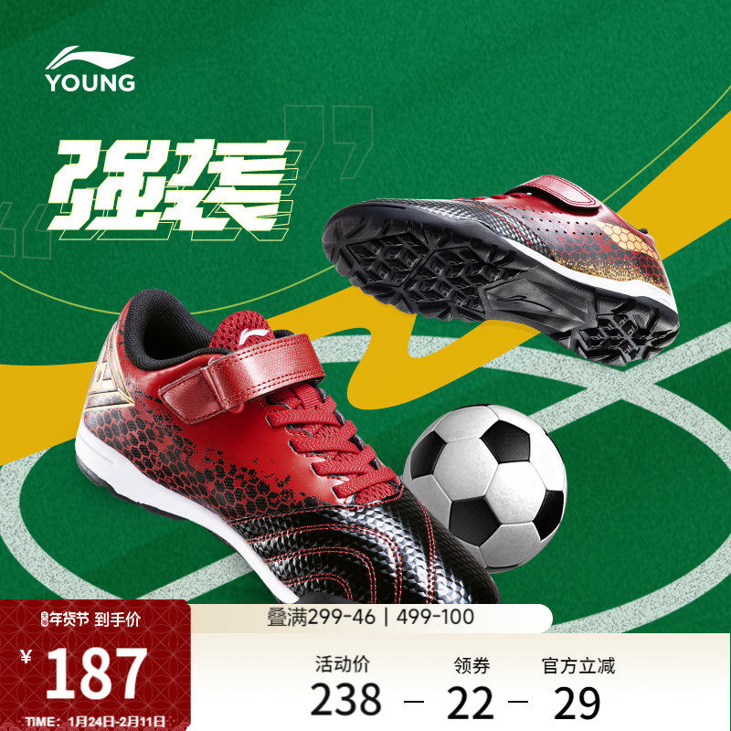 李宁童鞋官方新款足球鞋男大童圆头青少年鞋子低帮时尚休闲运动鞋