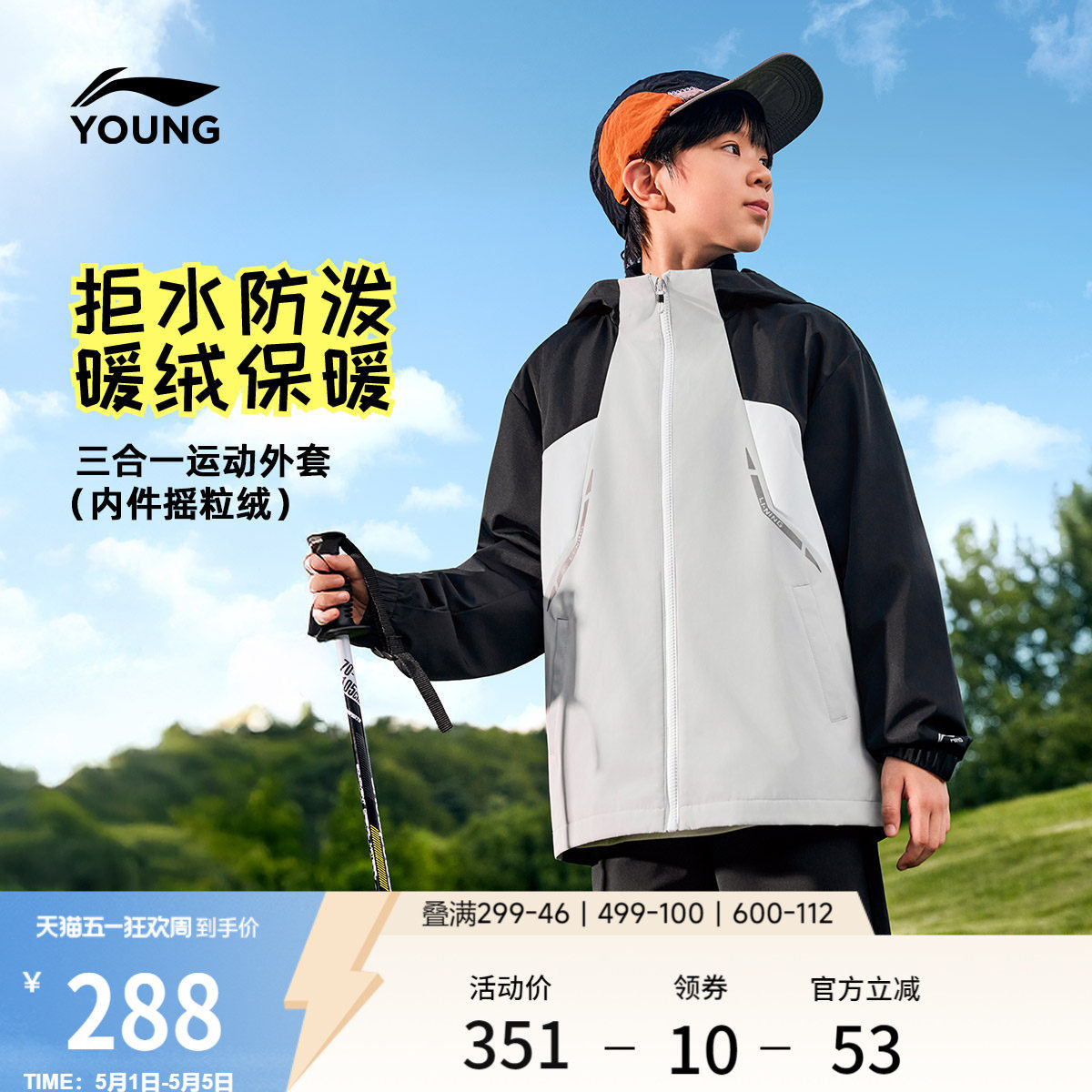李宁童装三合一运动风衣男大童潮流新款反光防风舒适百搭梭织童装
