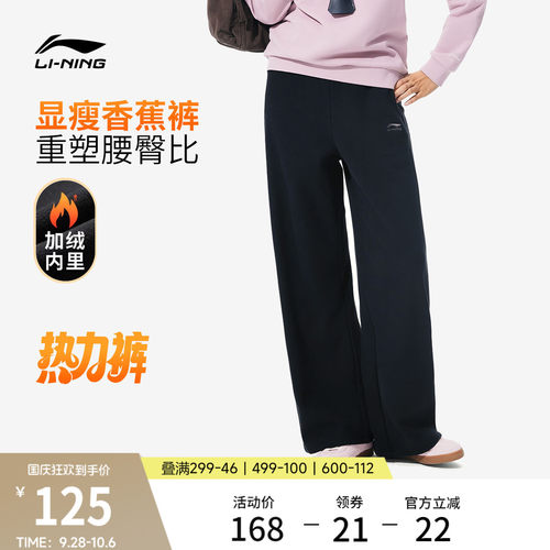 李宁女刺绣休闲卫裤运动裤