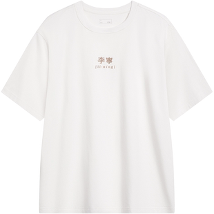 李宁短袖T恤女士春夏官方宽松白色半袖情侣体恤冰丝运动上衣男士
