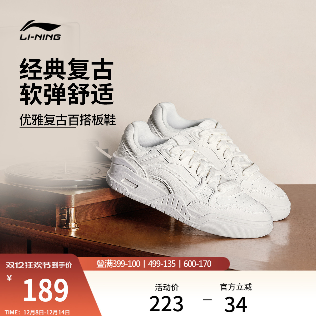 李宁月白2男女板鞋休闲运动鞋