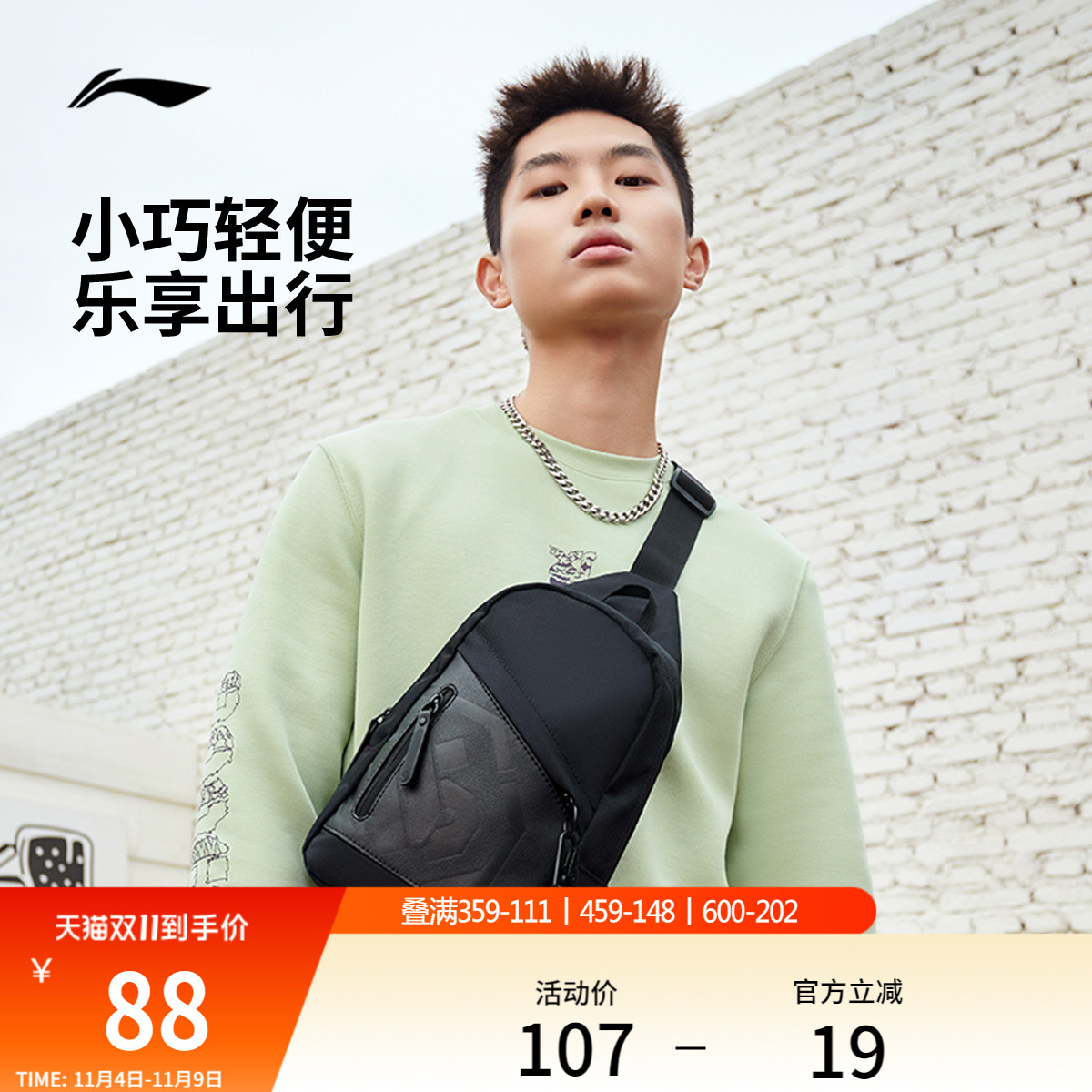 李宁男女同款胸包官方正品运动包