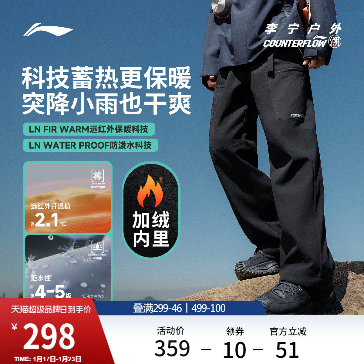 李宁户外CF溯丨运动长裤男士冬季新款加绒保暖直筒梭织运动裤,运动服/休闲服装,运动长裤,淘宝优惠券,粉丝福利购,淘宝优惠卷