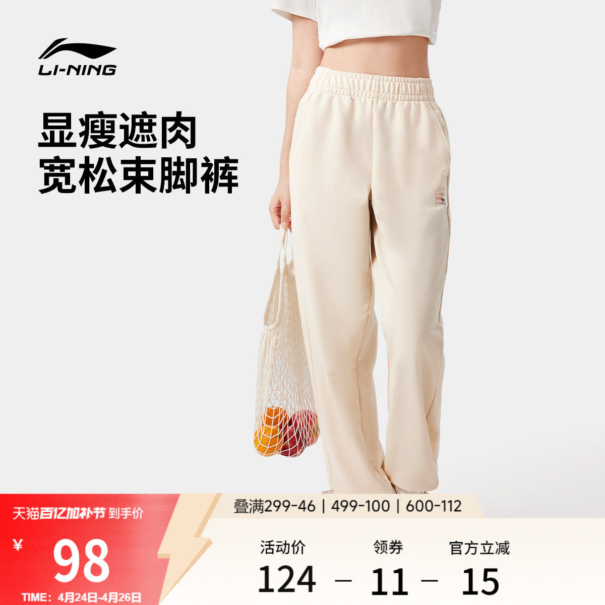 李宁运动裤女士夏季跑步女裤宽松休闲裤子针织卫裤束脚运动长裤女