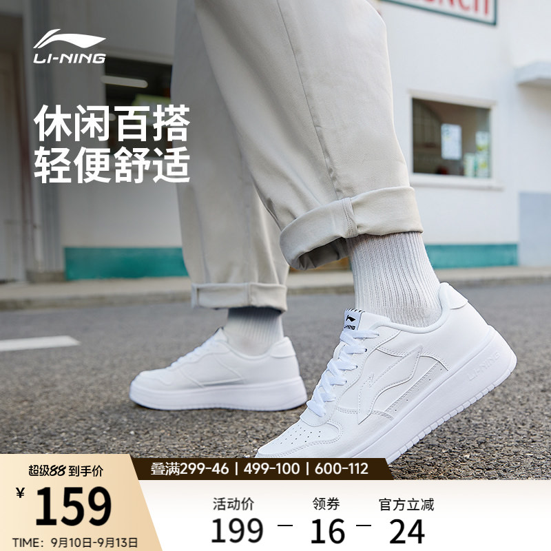 李宁男透气小白鞋板鞋图片
