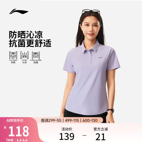 李宁女子绅适衫POLO衫高尔夫上衣