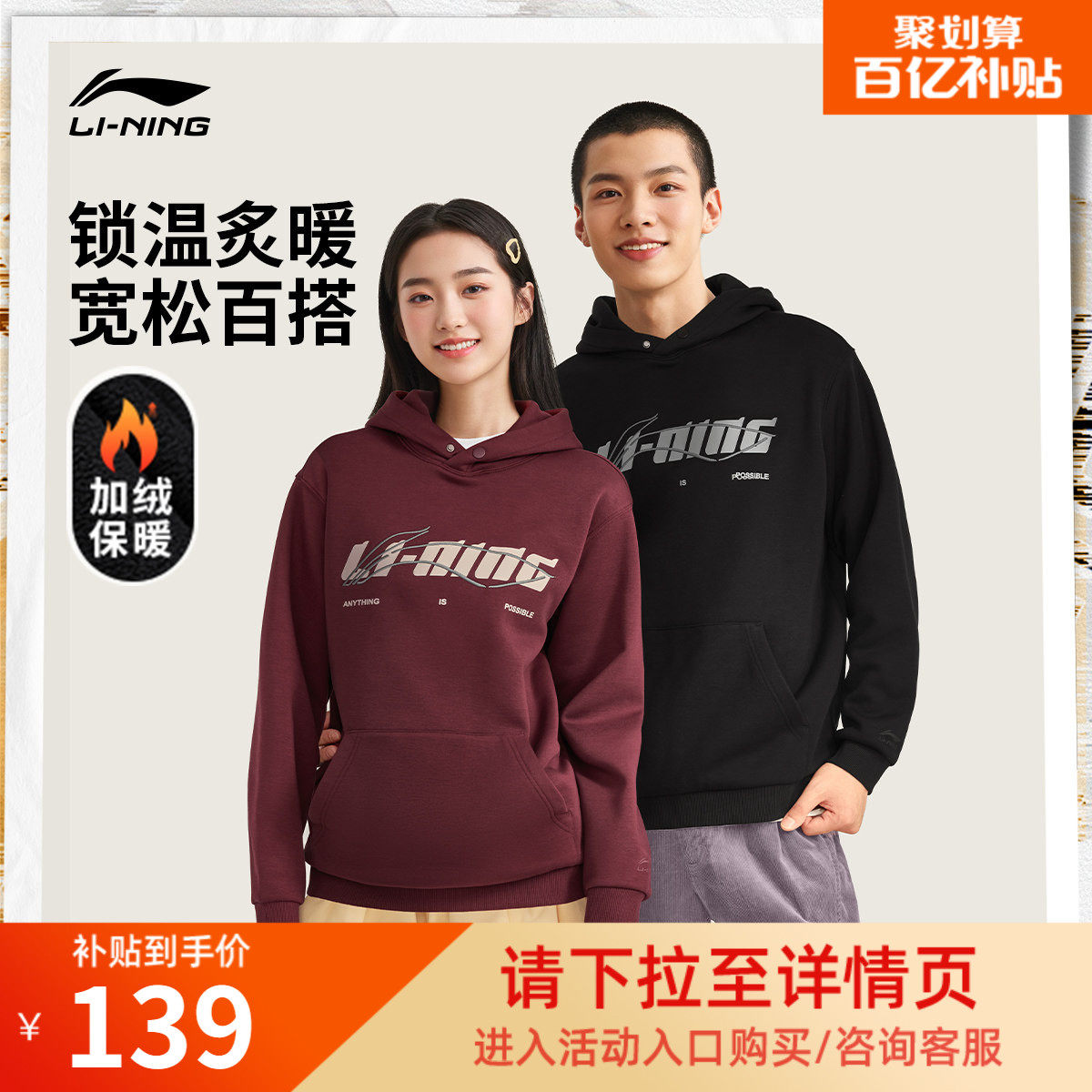 李宁卫衣女新款宽松长袖情侣黑色上衣连帽复古套头衫休闲男运动服