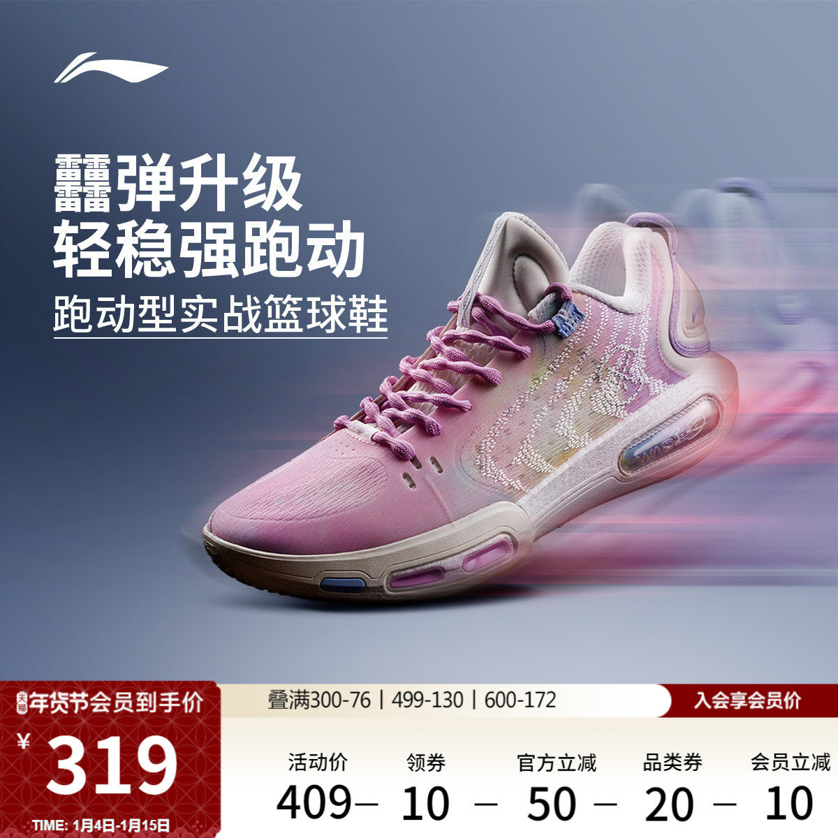 李宁韦德幻影7丨篮球鞋低帮男鞋新款轻量专业实战耐磨防滑运动鞋