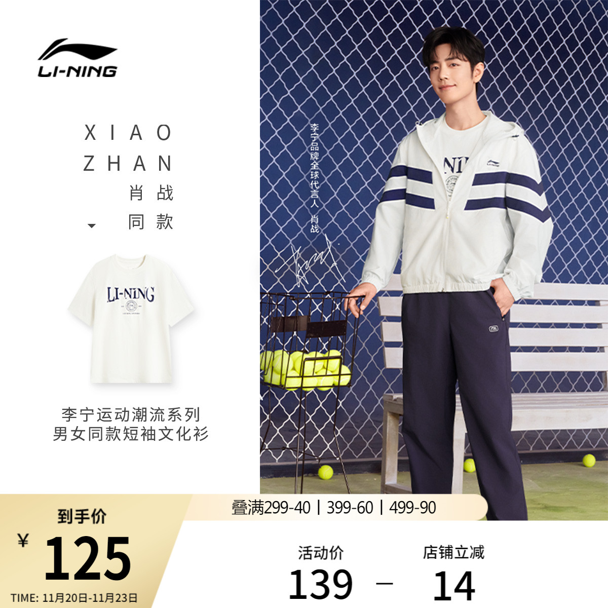 李宁男女圆领短袖文化衫