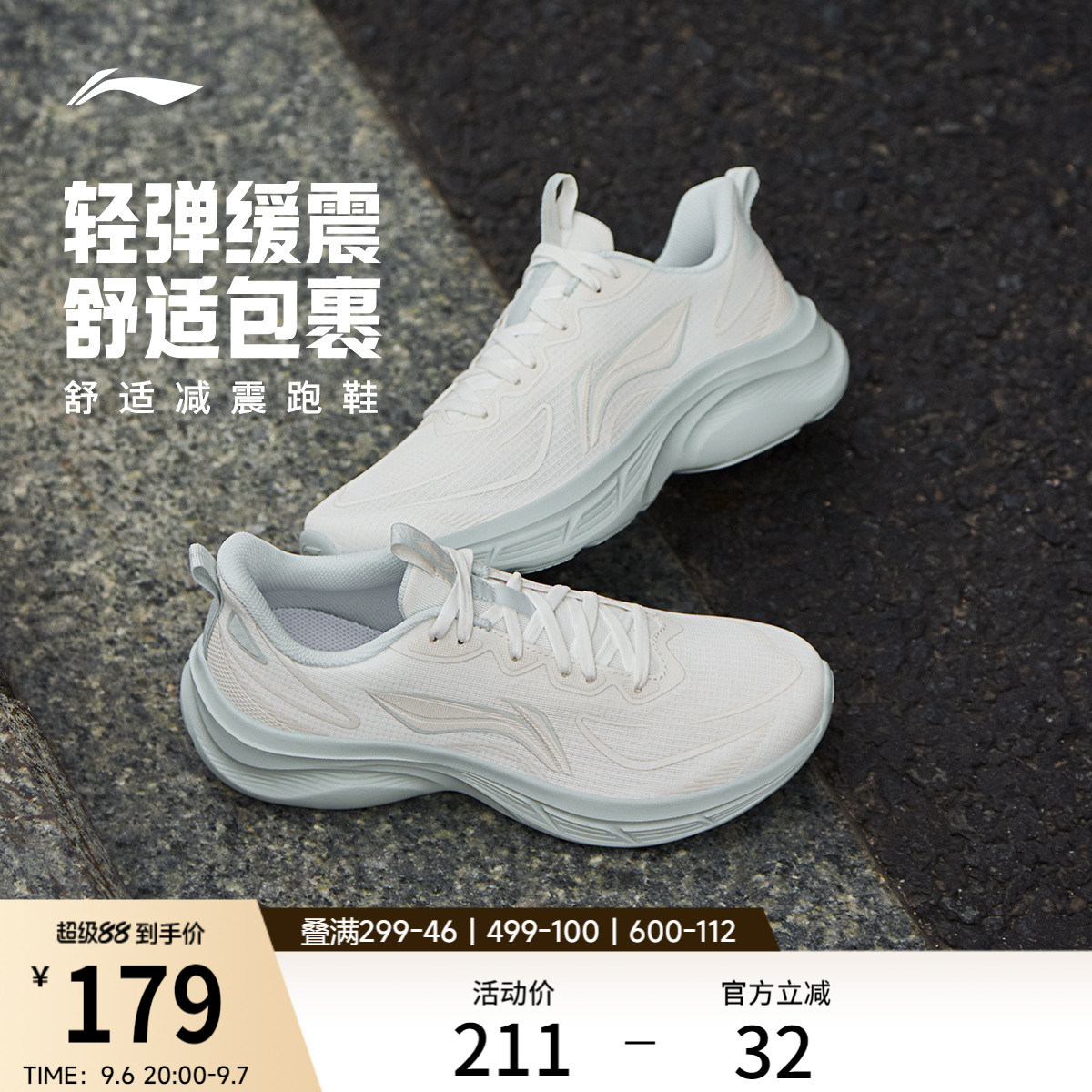 李宁轻驰 V2丨跑步鞋女鞋秋季新款舒适轻便减震跑鞋休闲运动鞋子