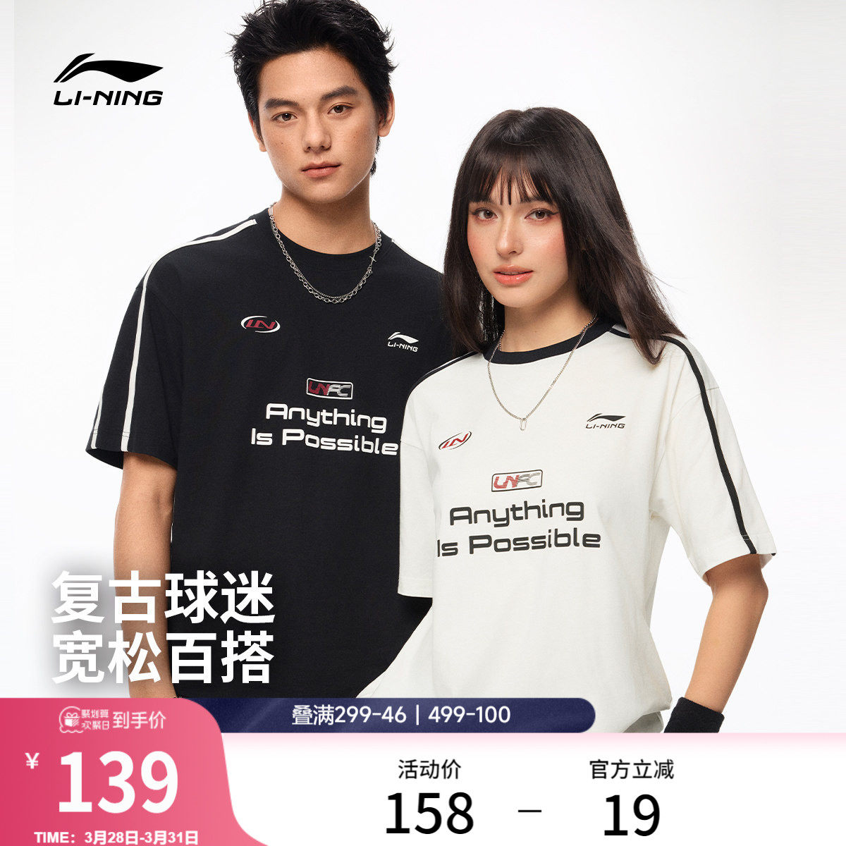 李宁球迷风短袖女春夏2026新款情侣装美式半袖男宽松冰丝运动T恤