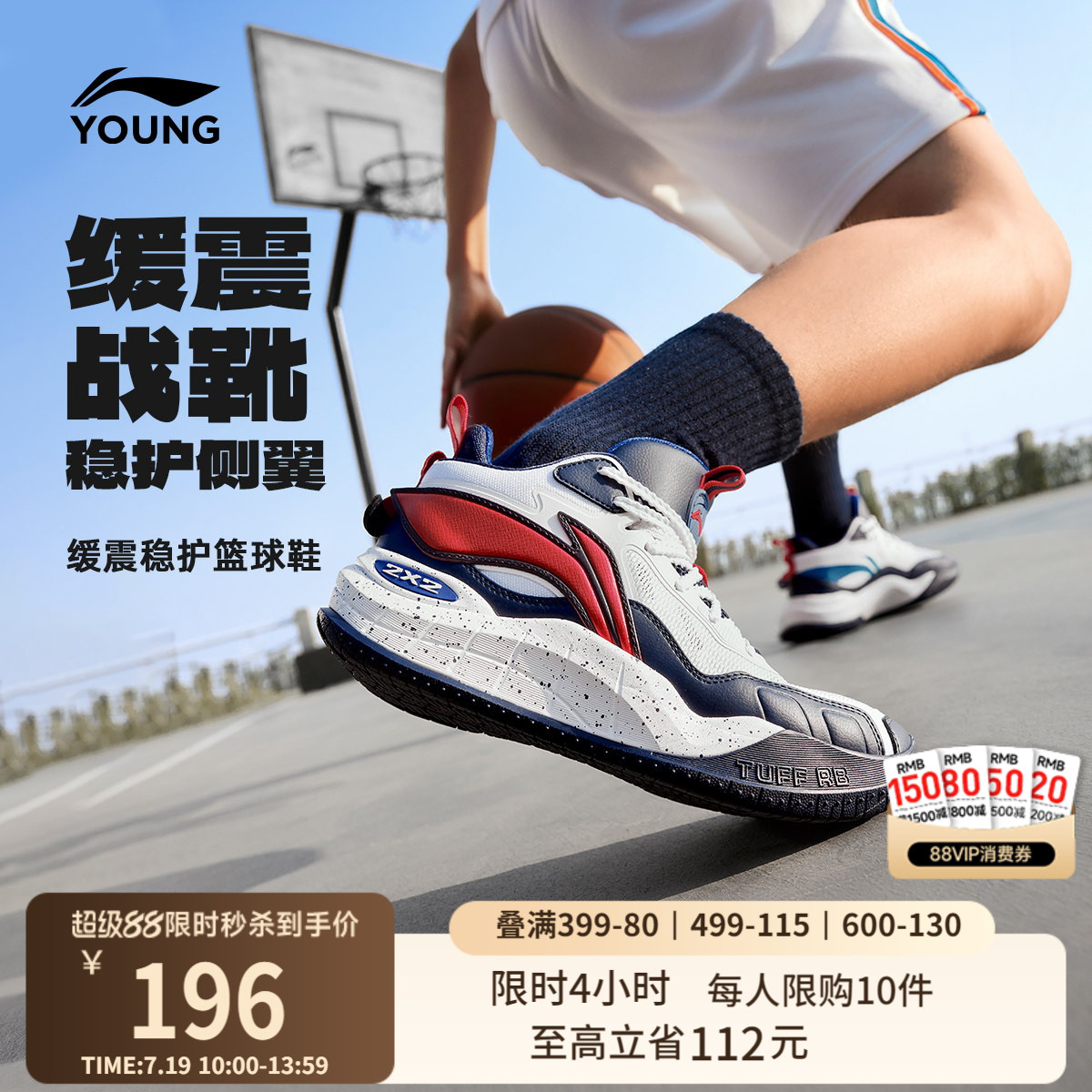 李宁童疆域V2男童减震童鞋