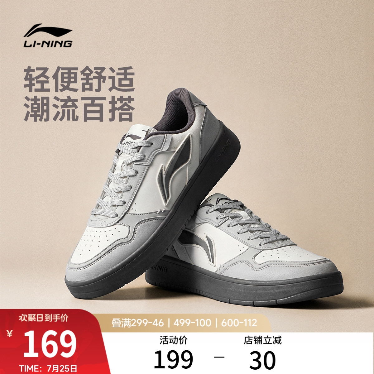 李宁元宝V5 | 休闲鞋男鞋2026新款夏板鞋小白鞋学生青少年运动鞋