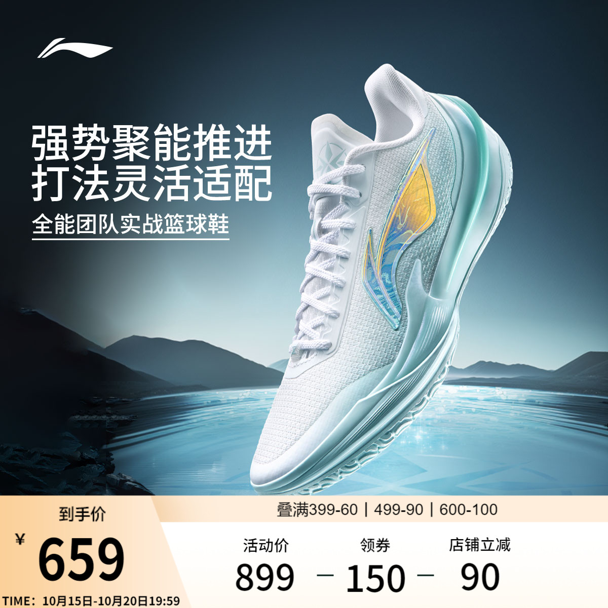 李宁利刃5V2乾坤低帮男篮球鞋