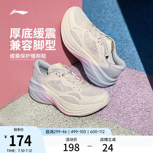李宁悠然女款厚底增高休闲运动鞋