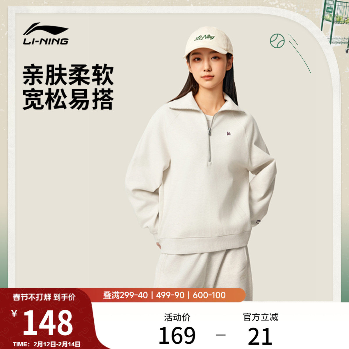 李宁半拉链卫衣女士冬季季套头衫长袖翻领宽松女装网球上衣运动服