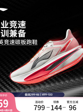 李宁飞电6CHALLENGER丨 超䨻跑步鞋男透气竞速碳板专业比赛运动鞋