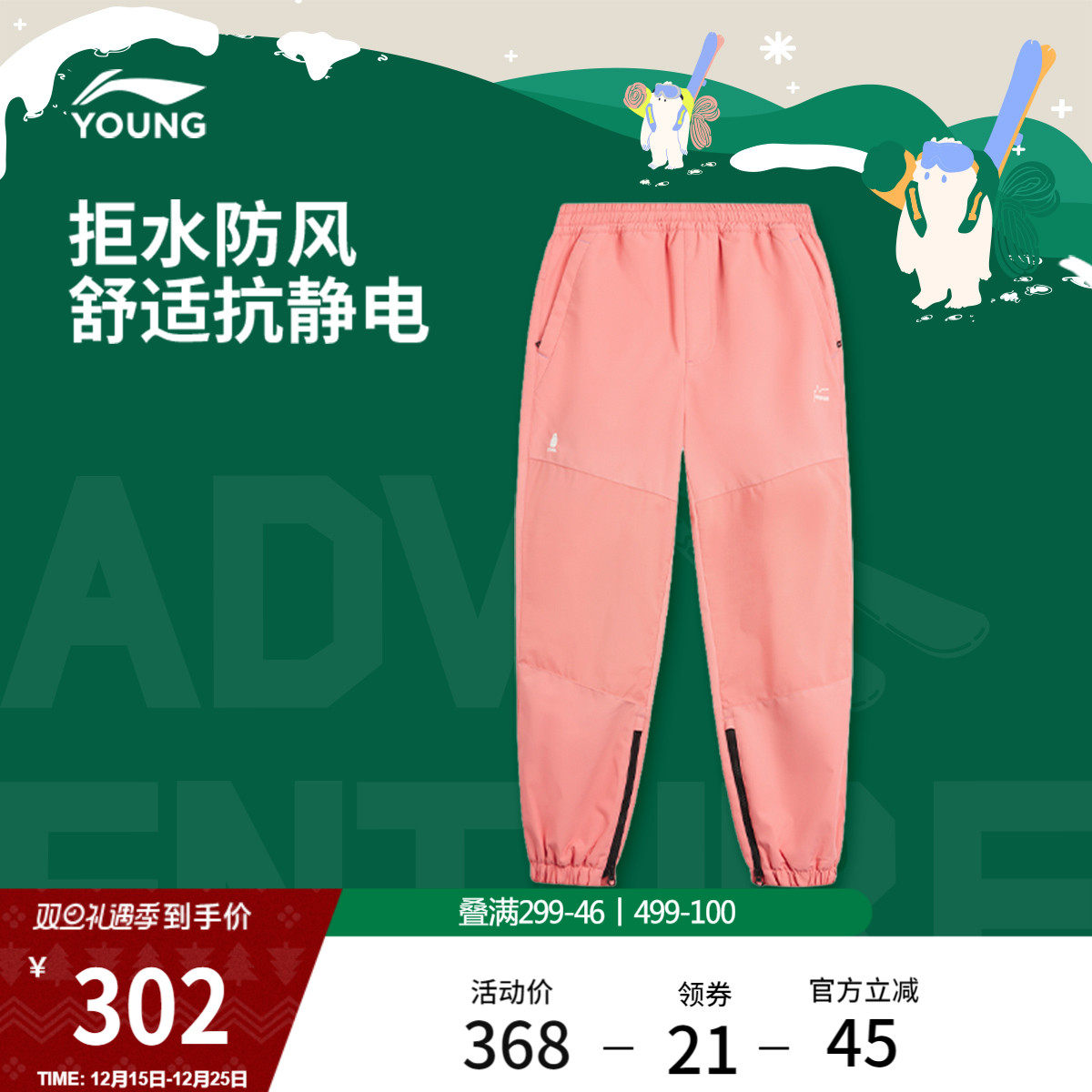 李宁童装棉裤男女大童夹棉裤类新款常规户外系列宽松冬季束脚童装