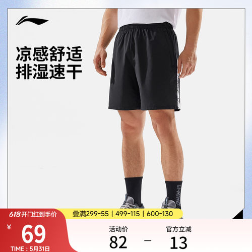 李宁凉爽男运动短裤运动裤