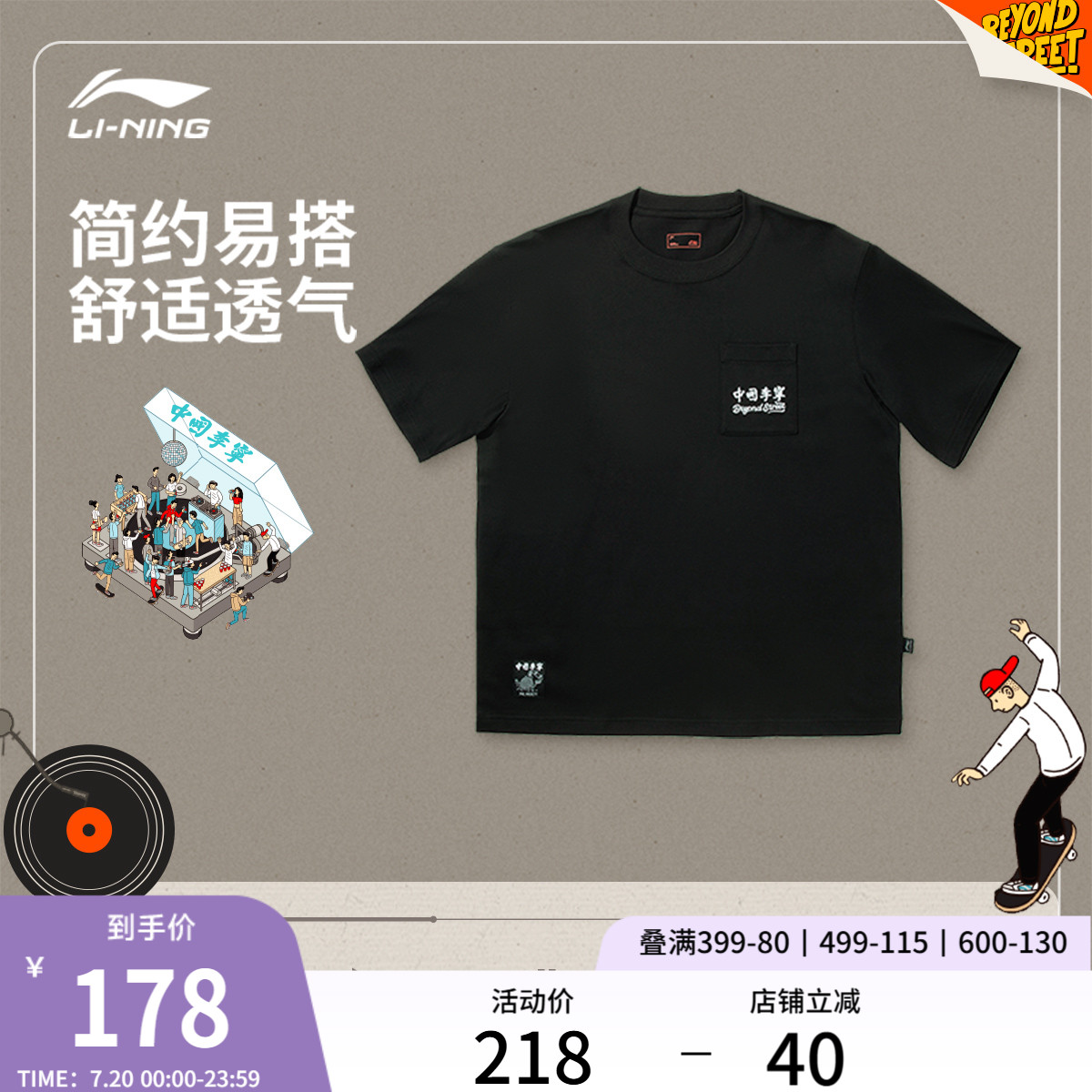 李宁PhilHackett男女短袖文化衫