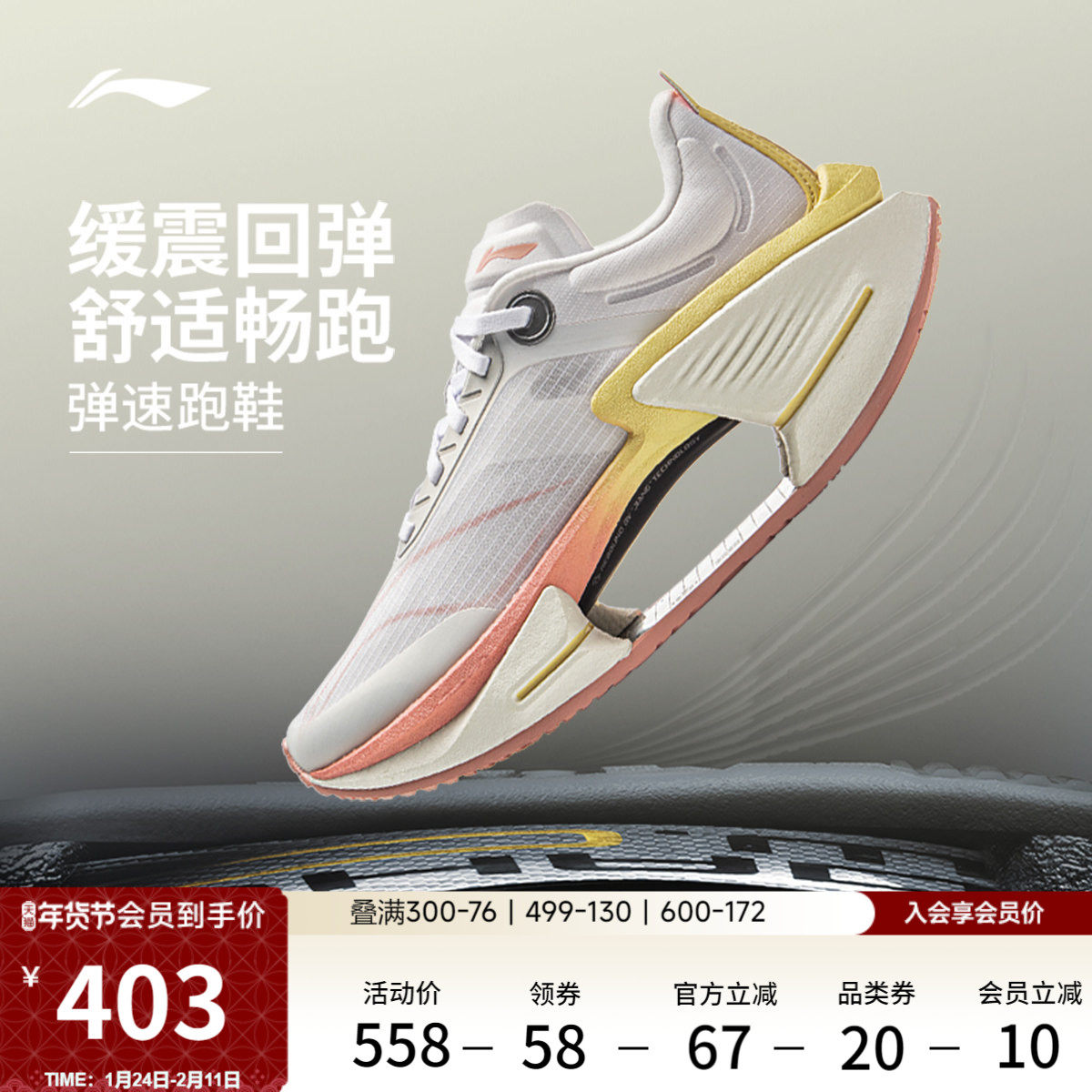 李宁绝影3 ESSENTIAL丨 跑步鞋女支撑厚底减震回弹透气专