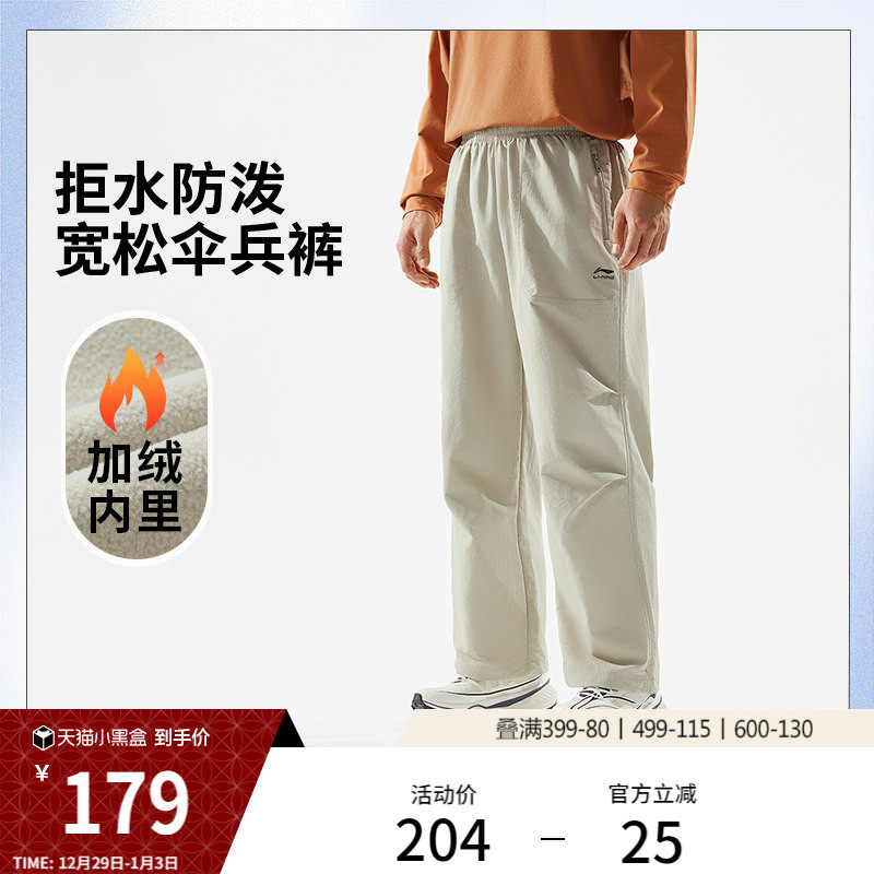李宁伞兵裤户外工装裤冬季加绒加厚宽松阔腿裤休闲运动黑色裤子男
