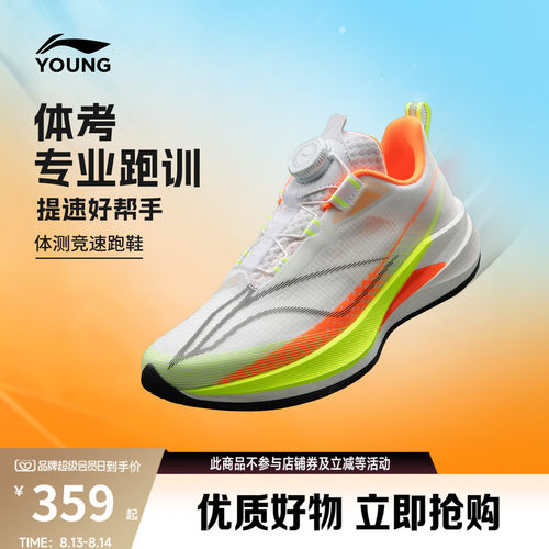 李宁童䨻赤兔9PROYOUNG男女童鞋