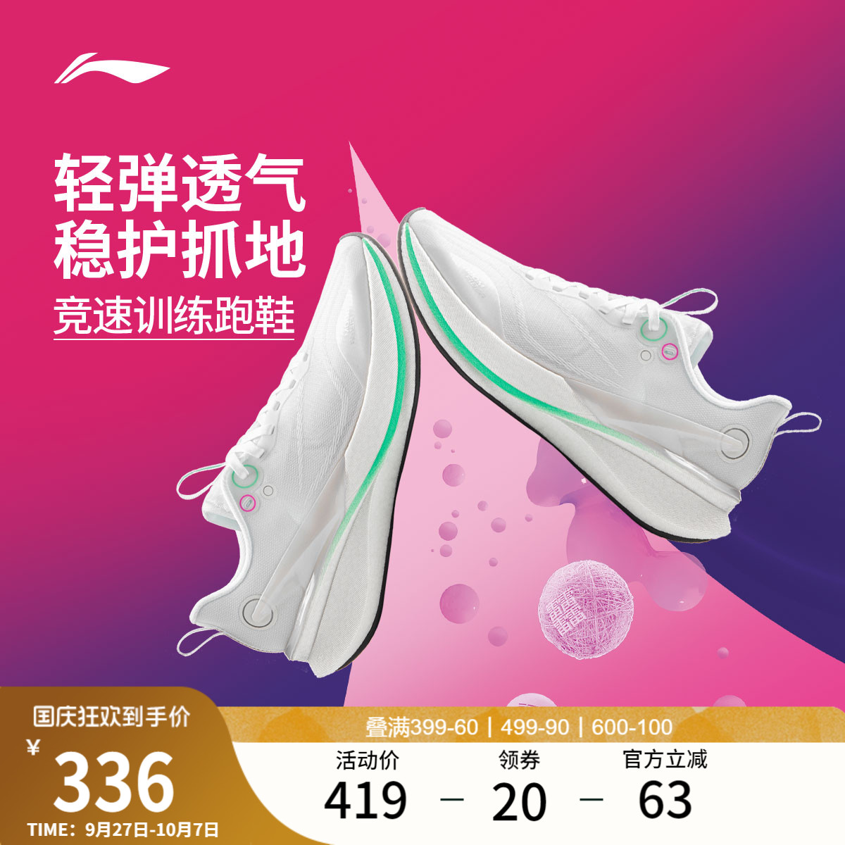 李宁䨻赤兔8PRO女轻弹跑步鞋