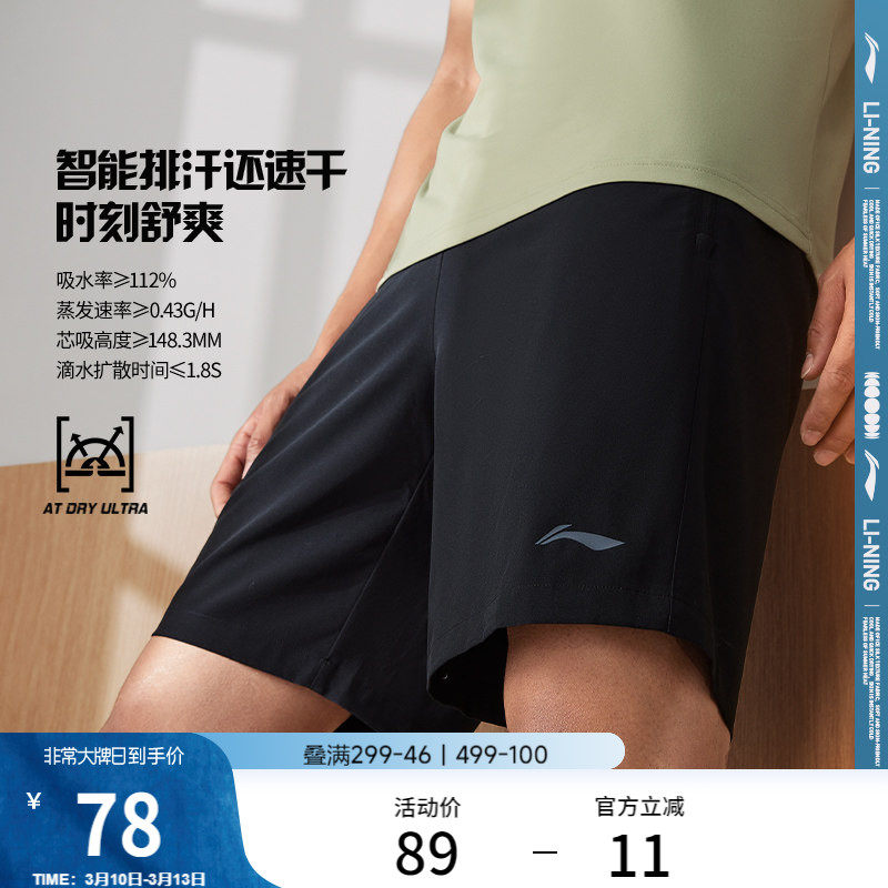 李宁速干裤丨运动短裤男款夏透气训练跑步短裤黑色休闲五分裤子
